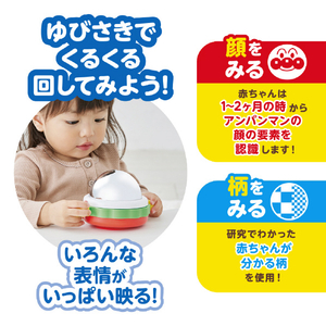 バンダイ アンパンマン ～脳を育む～ ふしぎなミラーでなが～く遊べる!アンパンマンミラー APﾌｼｷﾞﾅﾐﾗ-ｱﾝﾊﾟﾝﾏﾝﾐﾗ--イメージ3