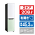 ハイアール 【右開き】208L 2ドア冷蔵庫 ホワイト&グリーン JR-SX21T-WG-イメージ1