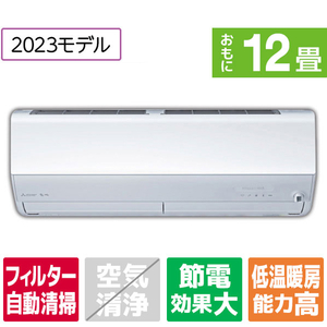 三菱 「標準工事+室外化粧カバー+取外し込み」 12畳向け 自動お掃除付き 冷暖房インバーターエアコン e angle select 霧ヶ峰 MSZ EME3シリーズ MSZ-EM3623E3-Wｾｯﾄ-イメージ1