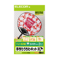 エレコム 手作りうちわキット コンパクトサイズ 黒 EJP-UWMBK
