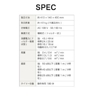 ツインバード 空気清浄機 ファンディファイン ヘパ ホワイト AC-4238W-イメージ5