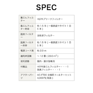 ツインバード 空気清浄機 ファンディファイン ヘパ ホワイト AC-4238W-イメージ6