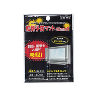 ジョインテックス 転倒予防マット 40×40mm 4枚 FC28526-A703J