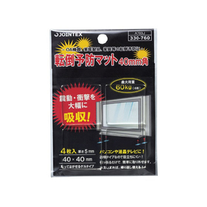 ジョインテックス 転倒予防マット 40×40mm 4枚 FC28526-A703J-イメージ1