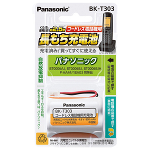 パナソニック 充電式ニッケル水素電池 BK-T303-イメージ1