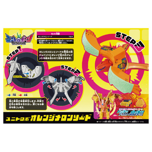 バンダイ ユニトロボ オレンジメロンソード UBｵﾚﾝｼﾞﾒﾛﾝｿ-ﾄﾞ-イメージ3