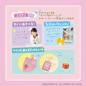 エポック社 ホイップる W-173 しぼってハッピー マイメロディ スイーツセット W173ｼﾎﾞﾂﾃﾊﾂﾋﾟ-ﾏｲﾒﾛｽｲ-ﾂｾﾂﾄ-イメージ7