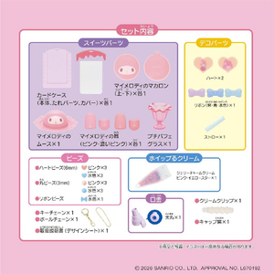 エポック社 ホイップる W-173 しぼってハッピー マイメロディ スイーツセット W173ｼﾎﾞﾂﾃﾊﾂﾋﾟ-ﾏｲﾒﾛｽｲ-ﾂｾﾂﾄ-イメージ8