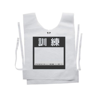 ナカネ 防災備蓄ベスト 訓練用 フリー ブラック 100枚 FCG992K