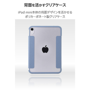 エレコム iPad mini(A17 Pro)用フラップケース 薄型軽量 カラーエッジ 背面クリア ブルーグレー TB-A25SWVFCBG-イメージ5