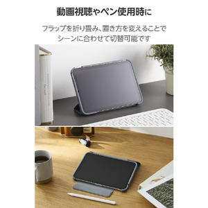 エレコム iPad mini(A17 Pro)用フラップケース 薄型軽量 カラーエッジ 背面クリア ブルーグレー TB-A25SWVFCBG-イメージ6