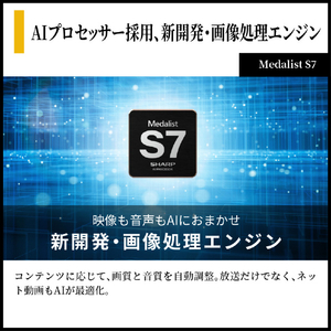 シャープ 65V型 4K Mini LED 液晶テレビ AQUOS 4T-65X5A-イメージ7