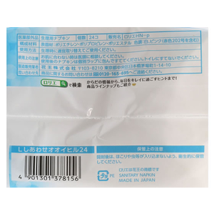 KAO ロリエしあわせ素肌 多い昼用羽なし 24コ入 FC90533-イメージ5