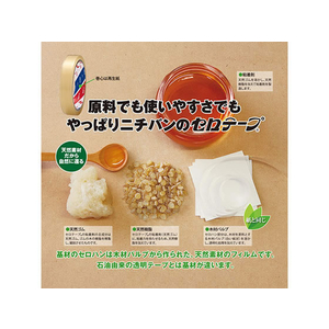 ニチバン セロテープ 大巻 12mm×35m 1巻 F802416-CT-12-イメージ5