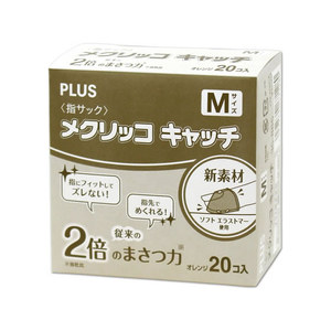 プラス メクリッコキャッチ M 箱入り オレンジ 20個 KM-402CA F044420-35-885/KM-402CA-イメージ2