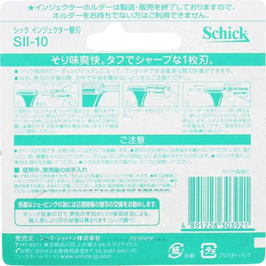 シック インジェクター 1枚刃 替刃 10枚 FC039MP-イメージ2