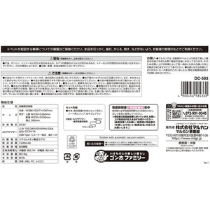 マルカン Autoペット用ストッカー ラージ FCF643V-DC-593-イメージ5