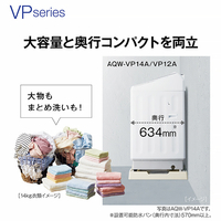 AQUA AQW-VP14E5(W) 14．0kgインバーター全自動洗濯機 e angle select