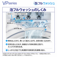 AQUA AQW-VP14E5(W) 14．0kgインバーター全自動洗濯機 e angle select