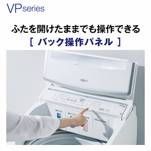 AQUA 14．0kgインバーター全自動洗濯機 e angle select VPシリーズ ホワイト AQW-VP14E5(W)-イメージ10