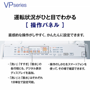 AQUA 14．0kgインバーター全自動洗濯機 e angle select VPシリーズ ホワイト AQW-VP14E5(W)-イメージ11