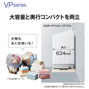 AQUA 14．0kgインバーター全自動洗濯機 e angle select VPシリーズ ホワイト AQW-VP14E5(W)-イメージ12