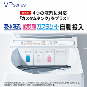 AQUA 14．0kgインバーター全自動洗濯機 e angle select VPシリーズ ホワイト AQW-VP14E5(W)-イメージ6