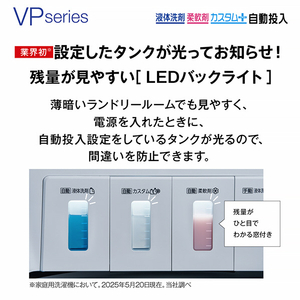 AQUA 14．0kgインバーター全自動洗濯機 e angle select VPシリーズ ホワイト AQW-VP14E5(W)-イメージ9