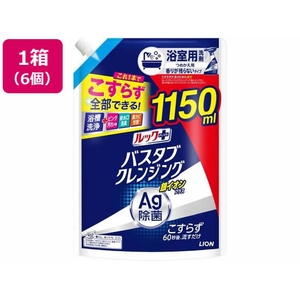 ライオン ルックプラス バスタブクレンジング 銀イオンプラス 香りが残らない 替 特大 1150mL×6個 FCF917T-イメージ1