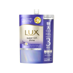 ユニリーバ ラックス スーパーリッチシャイン リラックスナイトケア コンディショナー替840 FCE370R-イメージ1