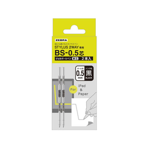 ゼブラ BS-0.5芯 黒 2本入 FCK855B-P-RBS5-BK2-イメージ1