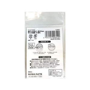 ハピラ コレサポ 缶バッチカバー 57mm 10枚 FCC6227-CAN57-イメージ2