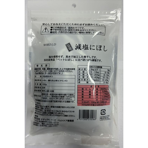 藤沢商事 ナチュラルフーズ 築地 減塩にぼし 100g FCE414V-イメージ2