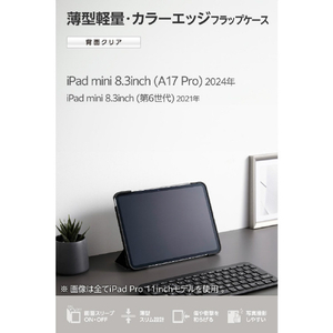 エレコム iPad mini(A17 Pro)用フラップケース 薄型軽量 カラーエッジ 背面クリア ブラック TB-A25SWVFCBK-イメージ3