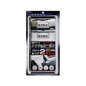 星光産業 アクセントフレームセット CB FC57959-EX190-イメージ1