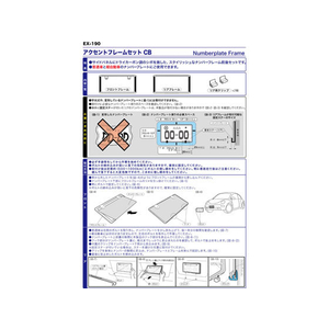 星光産業 アクセントフレームセット CB FC57959-EX190-イメージ6