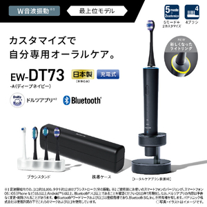 パナソニック 電動歯ブラシ ドルツ ディープネイビー EW-DT73-A-イメージ7