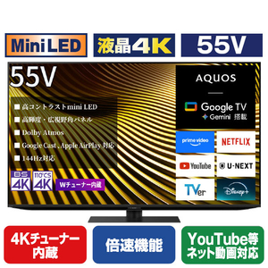 シャープ 55V型 4K Mini LED 液晶テレビ AQUOS 4T-55X5A-イメージ1