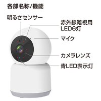 カシムラ KJ-182 スマートホームカメラ 首振 ホワイト