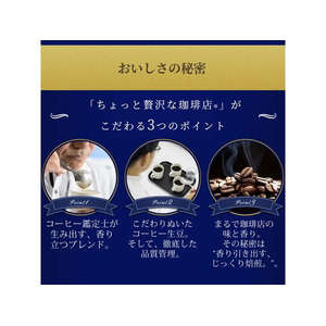 味の素ＡＧＦ ちょっと贅沢な珈琲店 モダン・ブレンド 瓶 80g FCC5818-イメージ5