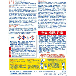 アサヒペン アスペンラッカースプレー 420ml ツヤ消し黒 FC266NS-イメージ3