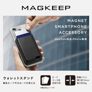 エレコム MagSafe対応iPhone用カードウォレットスタンド MAGKEEP ブラック AMS-MAGWSBK-イメージ3