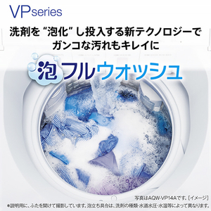 AQUA 9．0kgインバーター全自動洗濯機 e angle select VPシリーズ ホワイト AQW-VP9E5(W)-イメージ11