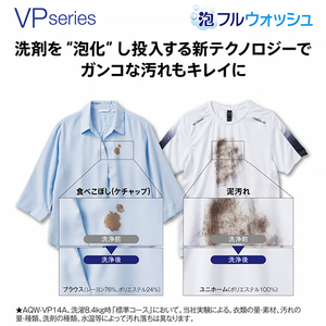 AQUA 9．0kgインバーター全自動洗濯機 e angle select VPシリーズ ホワイト AQW-VP9E5(W)-イメージ14