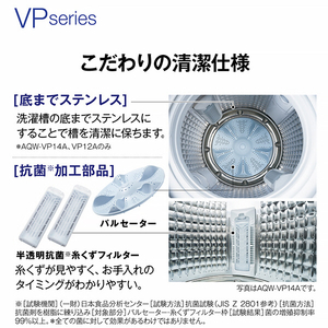 AQUA 9．0kgインバーター全自動洗濯機 e angle select VPシリーズ ホワイト AQW-VP9E5(W)-イメージ19
