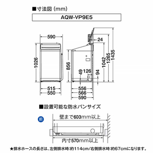 AQUA 9．0kgインバーター全自動洗濯機 e angle select VPシリーズ ホワイト AQW-VP9E5(W)-イメージ20