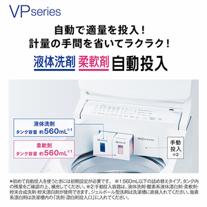 AQUA 9．0kgインバーター全自動洗濯機 e angle select VPシリーズ ホワイト AQW-VP9E5(W)-イメージ6