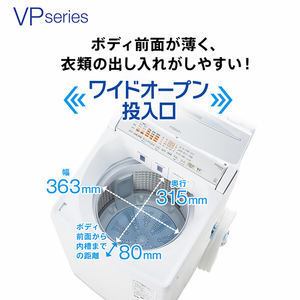AQUA 9．0kgインバーター全自動洗濯機 e angle select VPシリーズ ホワイト AQW-VP9E5(W)-イメージ7