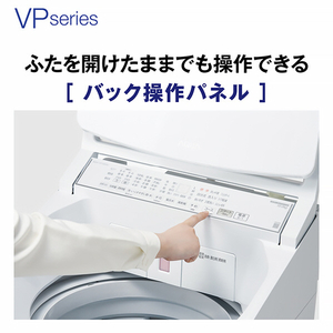AQUA 9．0kgインバーター全自動洗濯機 e angle select VPシリーズ ホワイト AQW-VP9E5(W)-イメージ8