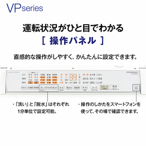 AQUA 9．0kgインバーター全自動洗濯機 e angle select VPシリーズ ホワイト AQW-VP9E5(W)-イメージ9